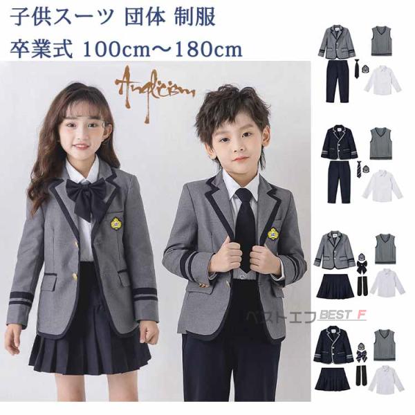 【送料無料】 子供スーツ キッズスーツ 女の子 男の子 5点セット 4 6点 フォーマル スーツ 入...