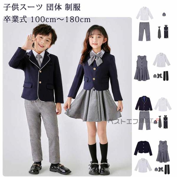【送料無料】 子供スーツ キッズスーツ 女の子 男の子 5点セット 4 6点 フォーマル スーツ 入...