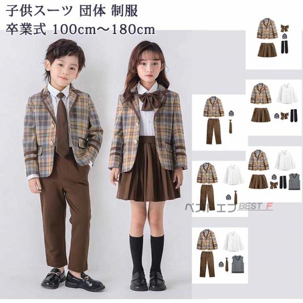 【送料無料】 子供スーツ キッズスーツ 女の子 男の子 5点セット 4 6点 フォーマル スーツ 入...