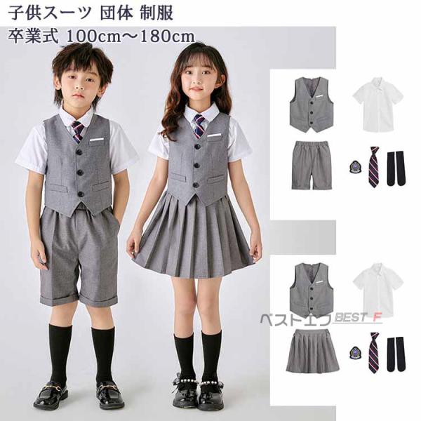 【送料無料】 子供スーツ キッズスーツ 女の子 男の子 5点セット 4 6点 フォーマル スーツ 入...