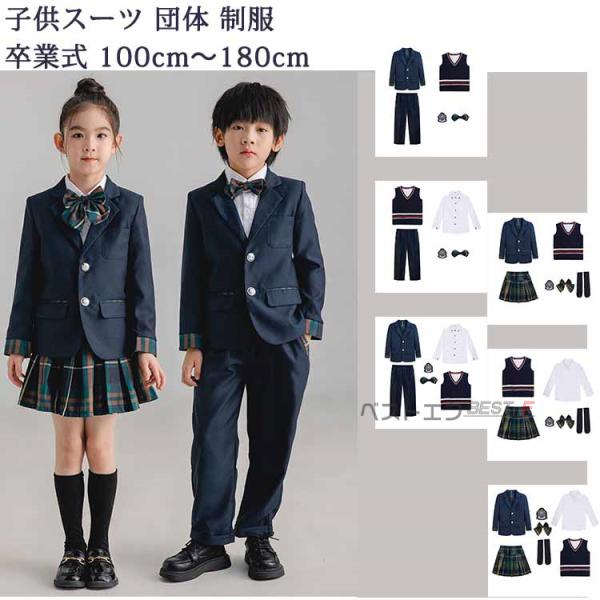 【送料無料】 子供スーツ キッズスーツ 女の子 男の子 5点セット 4 6点 フォーマル スーツ 入...