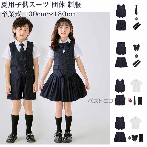 【送料無料】 子供スーツ キッズスーツ 女の子 男の子 5点セット 4 6点 フォーマル スーツ 入...