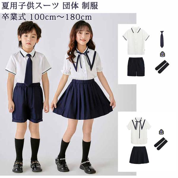 【送料無料】 子供スーツ キッズスーツ 女の子 男の子 4点 5点セット フォーマル スーツ 入学式...