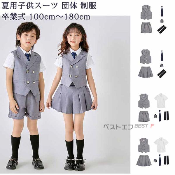 【送料無料】 子供スーツ キッズスーツ 女の子 男の子 5点セット 6点 フォーマル スーツ 入学式...