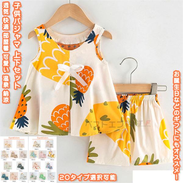 【送料無料】 パジャマ 2点セット 上下セット ナイトウェア ホームウェア ルームウェア 部屋着 寝...