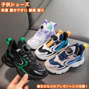 【送料無料】 靴 シューズ スニーカー 運動靴 軽量 通園 通学 運動 アウトドア 疲れない やわらかい カジュアル 女の子 男の子 子供 キッズ ダイヤル 誕生日 春