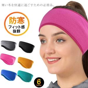 イヤーマフ イヤーラックス 耳あて 防寒 防風 耳カバー