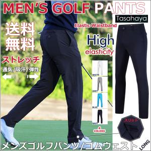 ゴルフ ウェア メンズ 冬 ゴルフ用品 の商品一覧 スポーツ 通販 Yahoo ショッピング