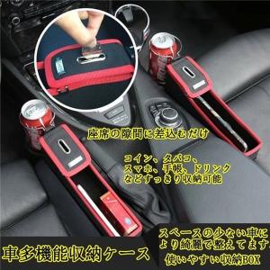 収納用品 収納ボックス 車用収納ケース 小物収納ポケット すき間ポケット 隙間埋めボックス 車内収納 車内用品 落下防止 運転席 助手席