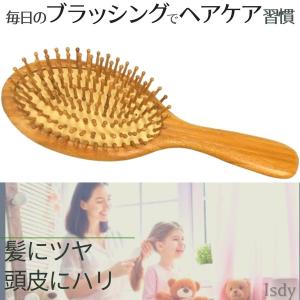 ヘアブラシ ヘアーブラシ 育毛ブラシ 木製 頭...の詳細画像1