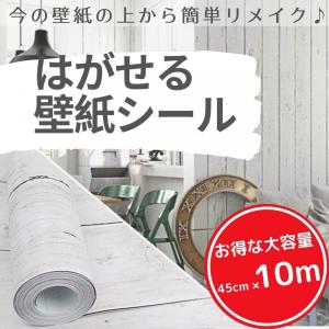 壁紙 壁紙シール はがせる壁紙 リメイクシート リフォーム 楓 ウォールステッカー カッティング 木目調 ふすま紙 diy 10m×45cm 木目 Isdyの商品画像