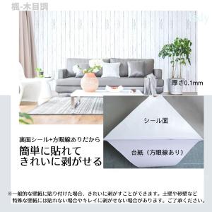 壁紙 壁紙シール はがせる壁紙 リメイクシート...の詳細画像2