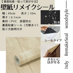 壁紙 壁紙シール はがせる壁紙 キッチン リメ...の詳細画像1