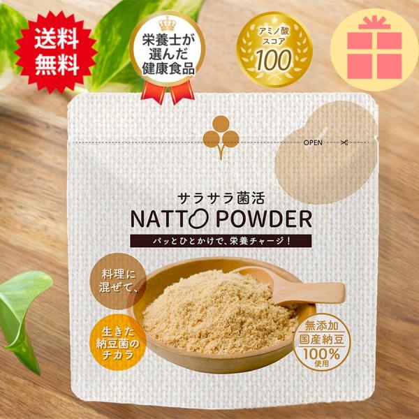 NATTO POWDER 納豆パウダー 納豆菌 菌活