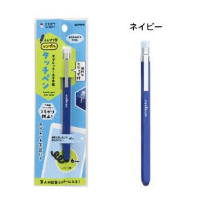 えんぴつ型タッチペン　ネイビー｜yurindo