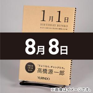 (バースデー文庫8月8日)クラウドガール｜yurindo