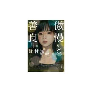 放射線治療技術標準テキスト 第2版 : 有隣堂ヤフーショッピング店
