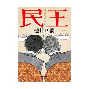 新潮社 月まで三キロ : 有隣堂ヤフーショッピング店 - 通販 - Yahoo