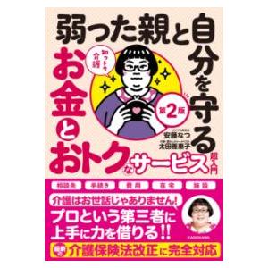 外傷初期診療ガイドラインJATEC 改訂第6版 : 有隣堂ヤフーショッピング