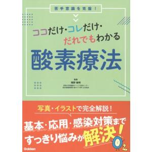 日常診療に役立つ小児感染症マニュアル 2023 : 有隣堂ヤフー