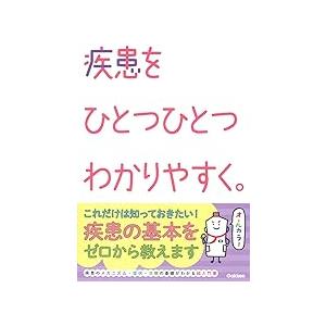 THE総合内科ドリル 2 Ver.2 : 有隣堂ヤフーショッピング店 - 通販
