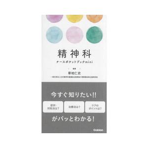 DSM-5-TR精神疾患の診断・統計マニュアル : 有隣堂ヤフーショッピング