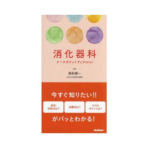放射線治療技術標準テキスト 第2版 : 有隣堂ヤフーショッピング店