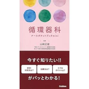 必修歯科臨床研修実践ハンドブック : 有隣堂ヤフーショッピング店