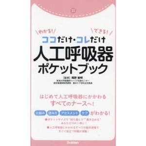 CBT ANSWER-歯科CBT対策問題集基礎篇 vol.1 : 有隣堂ヤフー