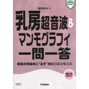 腹部超音波テキスト 上・下腹部　改訂第3版 腹部超音波テキスト〜上・下腹部〜 改訂第三版 (Atlas Series超音波編