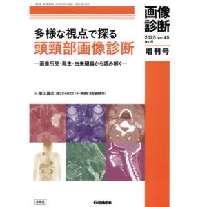Dr.加藤の国試合格ノート 衛生スピードチェック : 有隣堂ヤフー
