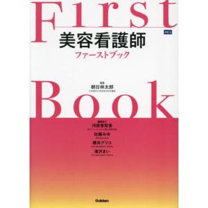 最新〉診療放射線技師国家試験問題集 2026年版 : 有隣堂ヤフー