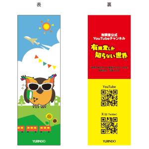 (有隣堂限定特典つき) J16 地球の歩き方 ...の詳細画像1