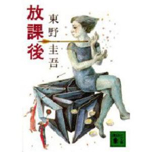 四谷学院 お正月特訓 世界史 頻出問題完全攻略 テキスト 未使用 2023