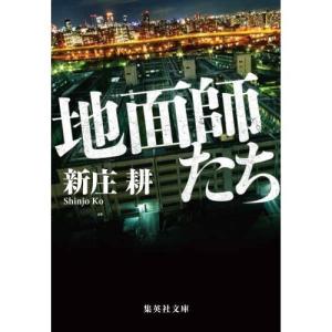 八訂 介護支援専門員実務研修テキスト 上・下巻セット : かんぽう