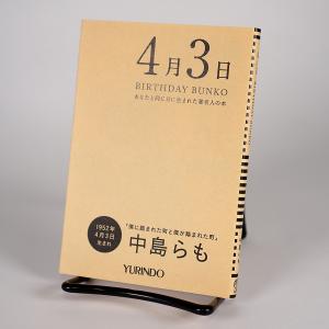 (バースデー文庫4月3日)僕に踏まれた町と僕が踏まれた町｜有隣堂ヤフーショッピング店