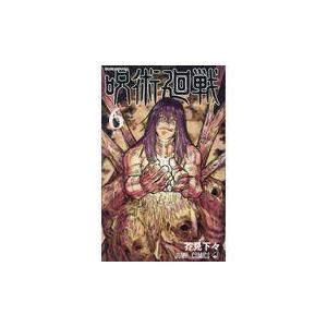 呪術廻戦 6巻 有隣堂 Paypayモール店 通販 Paypayモール