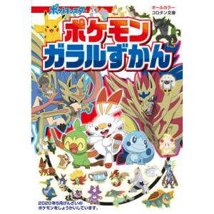 ポケモン図鑑 の商品一覧 通販 Yahoo ショッピング