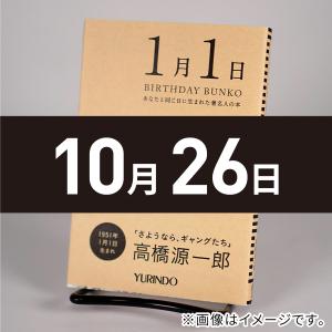 バースデー 文庫の商品一覧 通販 Yahoo ショッピング
