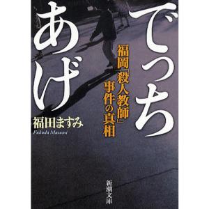 新・人間革命 (第21巻) (聖教ワイド文庫 62) : B&Wショップ - 通販