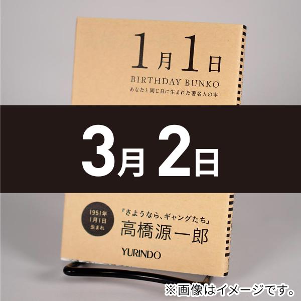 (バースデー文庫3月2日)ホテル・ニューハンプシャー 上・下巻セット