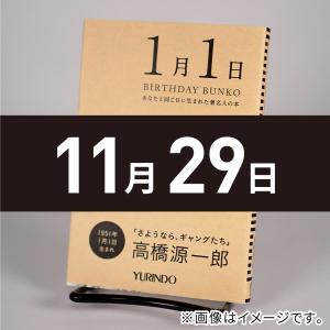 文庫版 銀河英雄伝説 全15巻 BOXセット』 田中芳樹：著 : くうねる堂