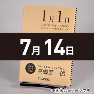 光文社 (著者直筆サイン入りオリジナルポストカード付き) G7 しおさい