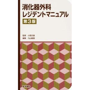 医学書院 標準神経病学第2版 : 有隣堂ヤフーショッピング店