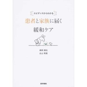 NEW薬理学 改訂第8版 : 有隣堂ヤフーショッピング店 - 通販 - Yahoo