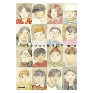 究めるエキス漢方大全-「Z to A」実践から基礎へ : 有隣堂ヤフー