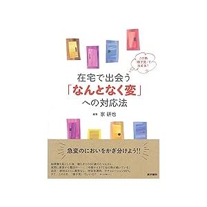 看護師・看護学生のためのレビューブック 2026 第27版 : 有隣堂ヤフー