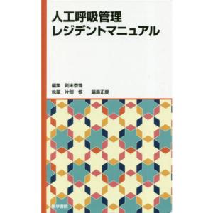 標準整形外科学 第16版 : 有隣堂ヤフーショッピング店 - 通販 - Yahoo