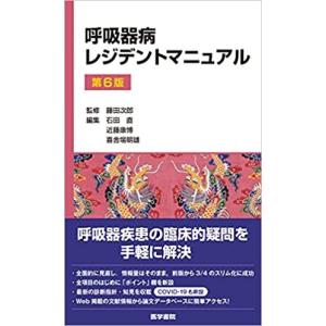 標準整形外科学 第16版 : 有隣堂ヤフーショッピング店 - 通販 - Yahoo