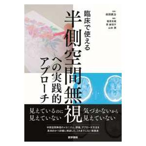 鏡視野から学ぶ 婦人科骨盤内手術解剖アトラス : 有隣堂ヤフー